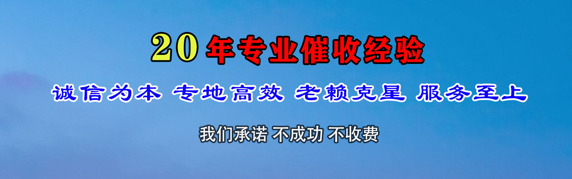 荔湾要债公司