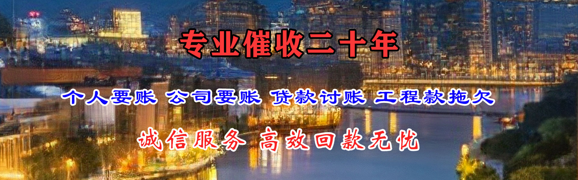 荔湾追债公司